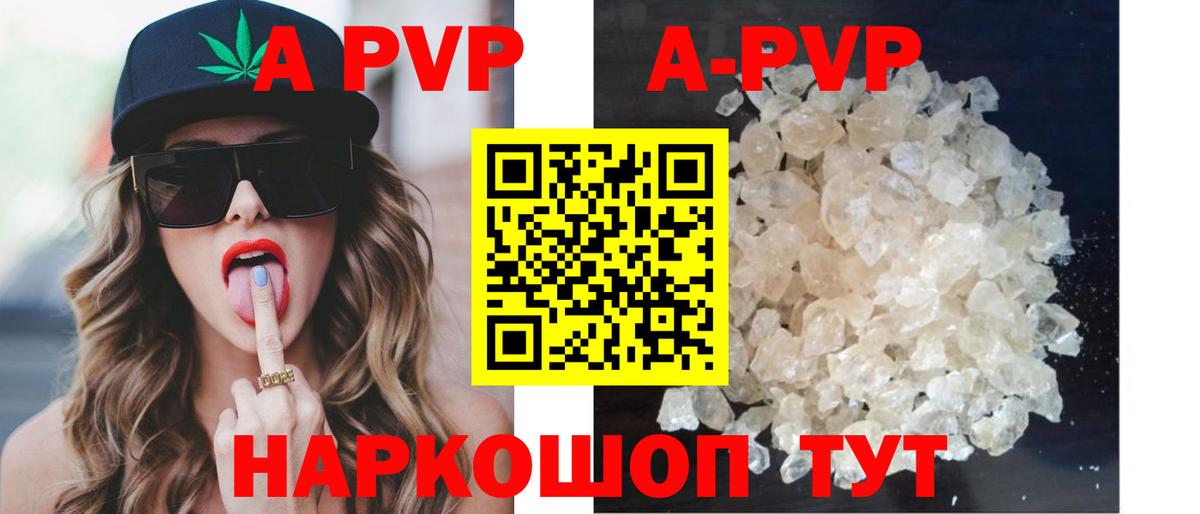 A PVP VHQ  Альфа ПВП  Чистополь  A-PVP крисы CK  Вход с VPN  APVP VHQ 