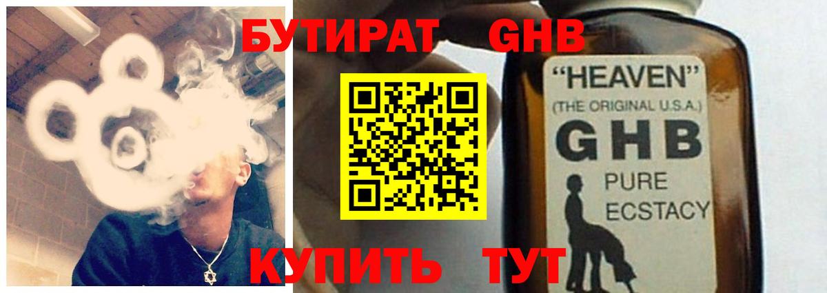 БУТИРАТ буратино  Вход с VPN  Бутират  Чистополь 