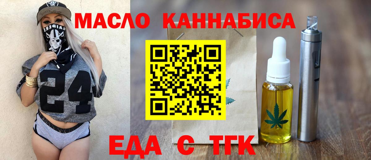 Cannafood марихуана Чистополь