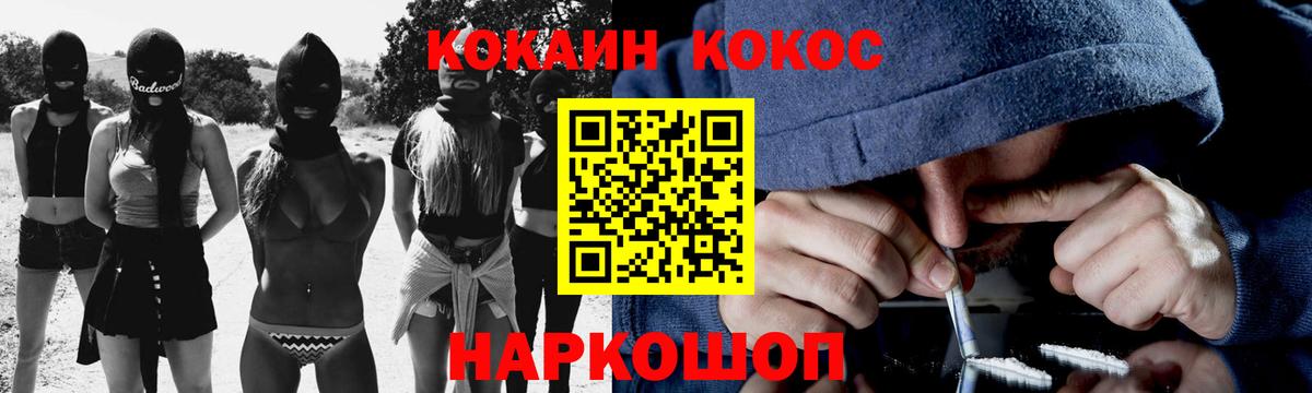 Cocaine Fish Scale  Cocaine Эквадор  Чистополь  Вход с VPN 