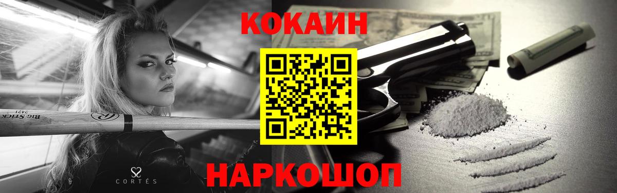 Cocaine 97% Чистополь
