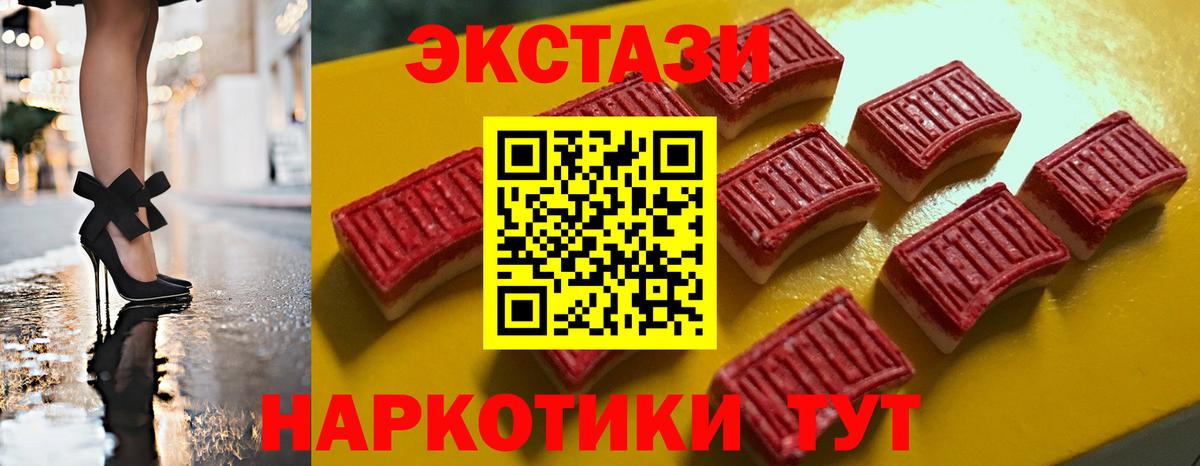 Чистополь  Ecstasy  ЭКСТАЗИ Philipp Plein  Вход с VPN  ЭКСТАЗИ 300 mg 