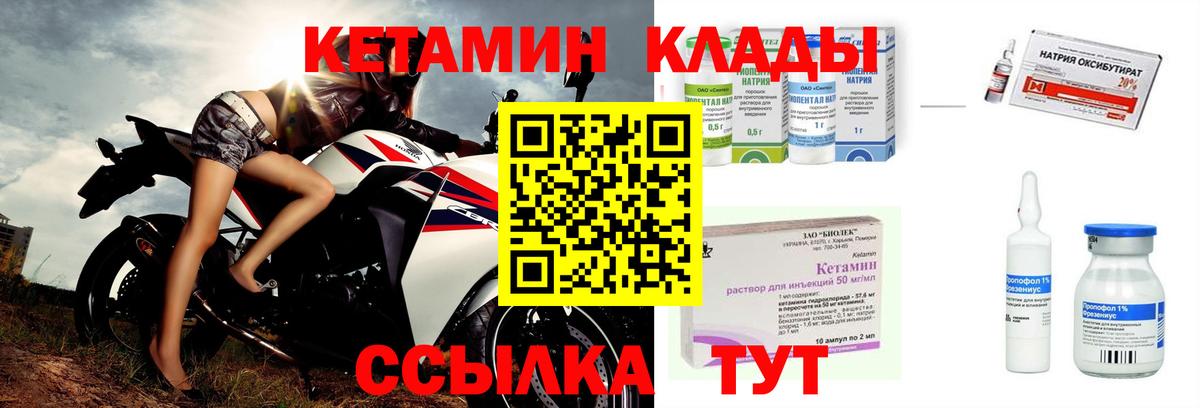 Кетамин VHQ  Вход с VPN  мега ССЫЛКА  Чистополь 