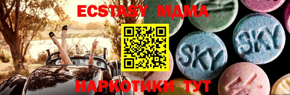 Чистополь  MDMA кристаллы  MDMA  Вход с VPN 