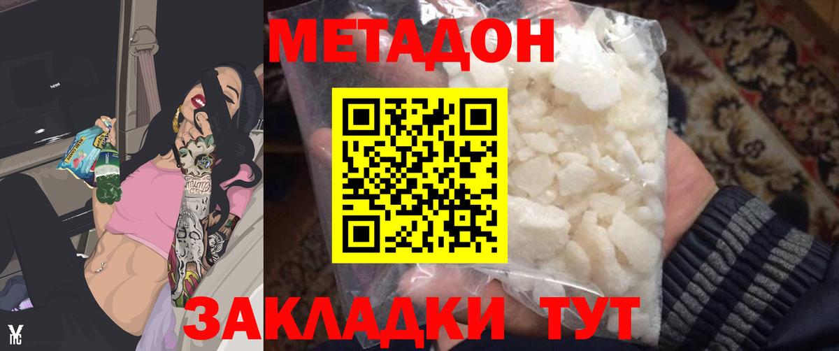 Метадон белоснежный  Вход с VPN  Чистополь  Метадон VHQ 
