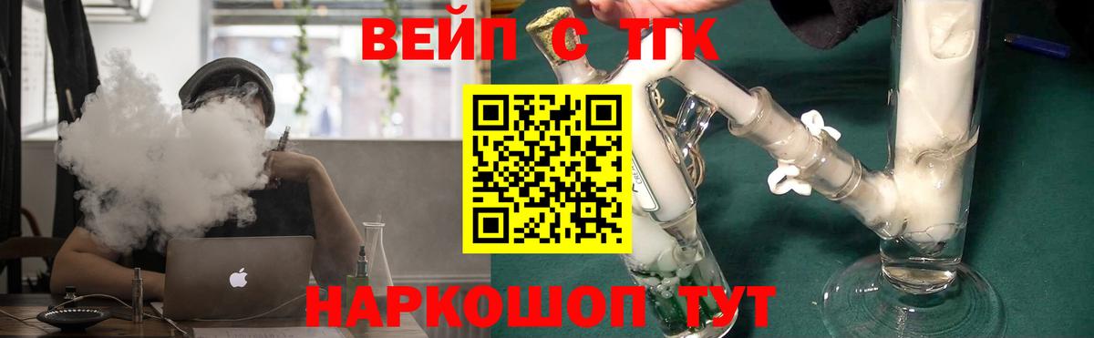 Дистиллят ТГК THC oil Чистополь